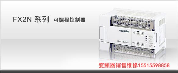三菱plc 三菱plc