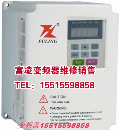 富凌變頻器維修 富凌變頻器維修