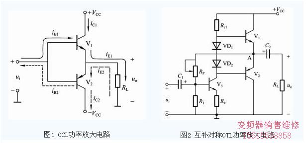 OTL功放與OCL功放的比較 OTL功放與OCL功放的比較