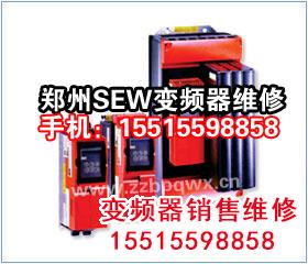 SEW變頻器維修.jpg SEW變頻器維修.jpg