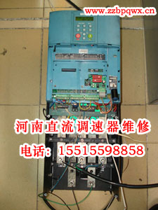 直流調速器維修.jpg