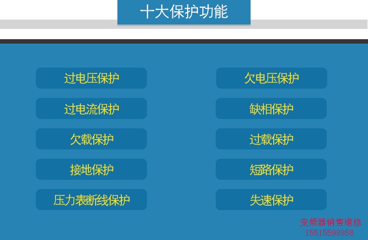 8、十大安全保護.jpg 8、十大安全保護.jpg